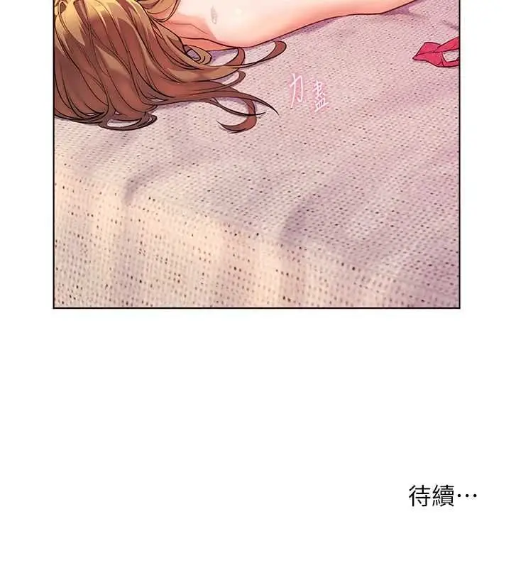 漫画《老师的亲密指导》第106话第192张图