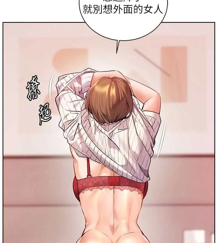 漫画《老师的亲密指导》第106话第2张图