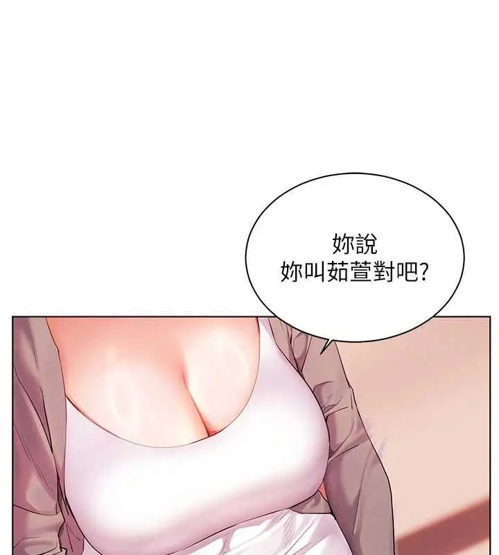 漫画《老师的亲密指导》第106话第20张图