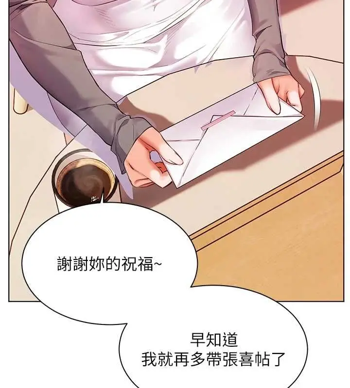 漫画《老师的亲密指导》第106话第21张图