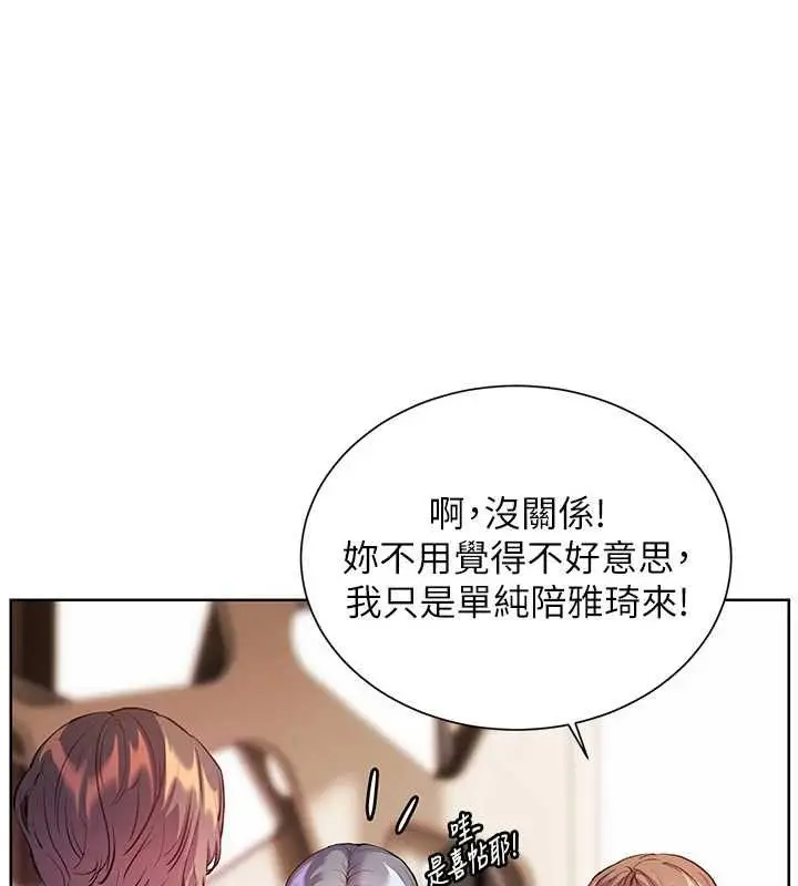 漫画《老师的亲密指导》第106话第23张图