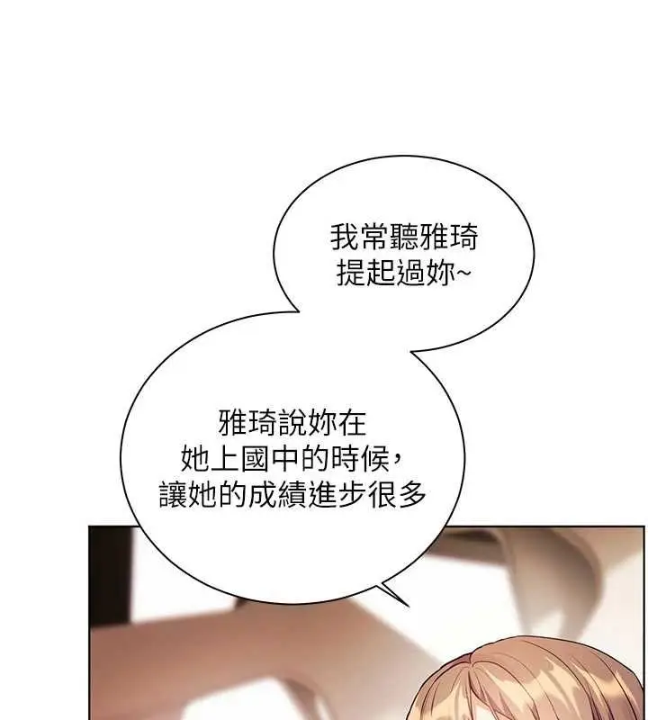 漫画《老师的亲密指导》第106话第25张图