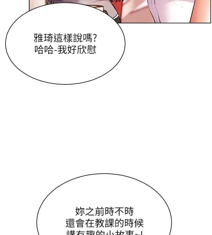 漫画《老师的亲密指导》第106话第27张图