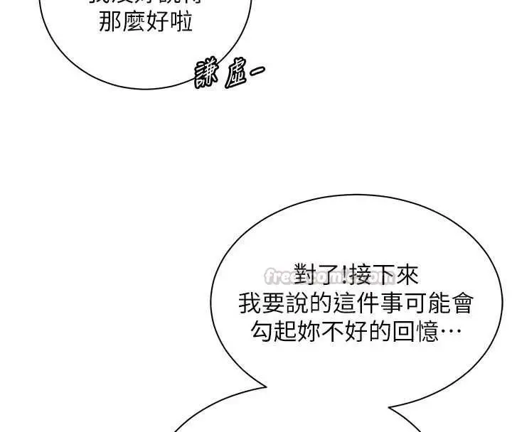 漫画《老师的亲密指导》第106话第30张图
