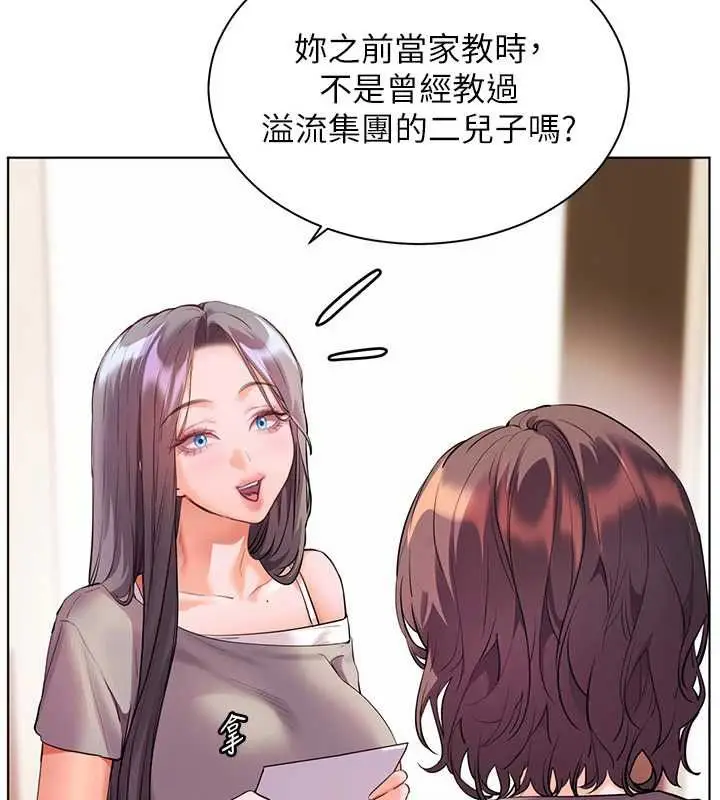 漫画《老师的亲密指导》第106话第31张图