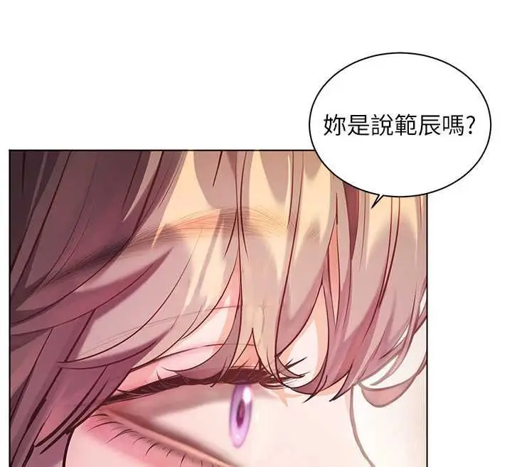 漫画《老师的亲密指导》第106话第34张图