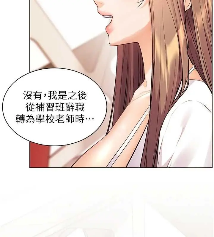 漫画《老师的亲密指导》第106话第37张图