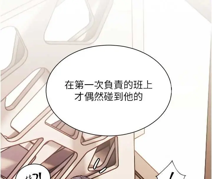 漫画《老师的亲密指导》第106话第38张图