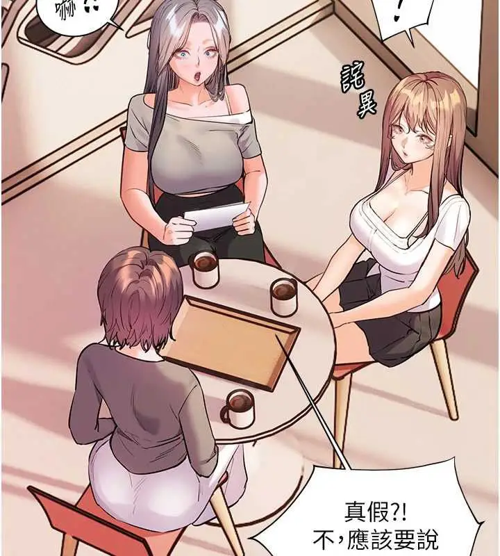 漫画《老师的亲密指导》第106话第39张图