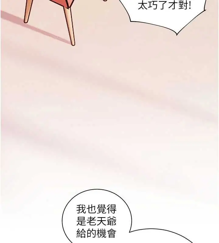 漫画《老师的亲密指导》第106话第40张图
