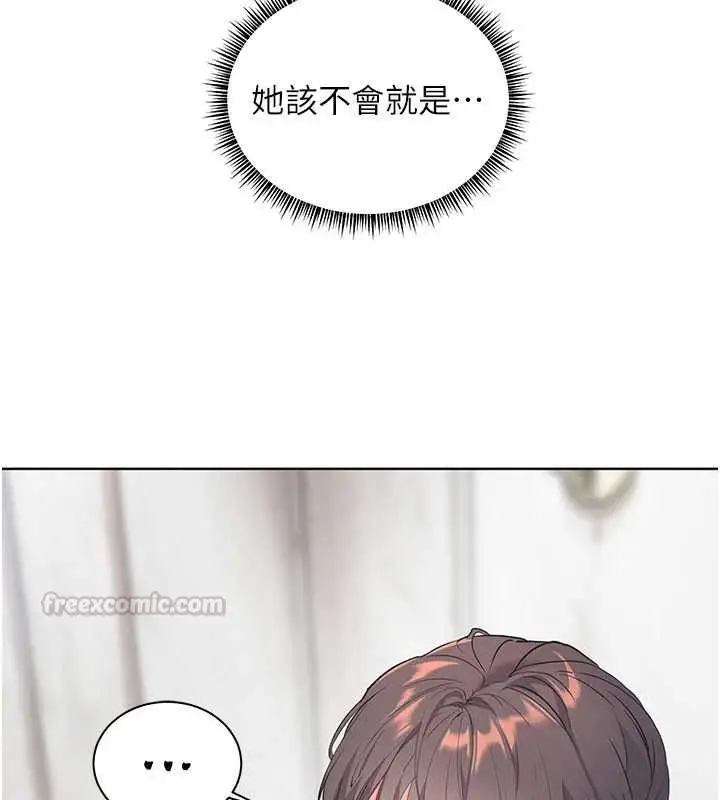漫画《老师的亲密指导》第106话第45张图
