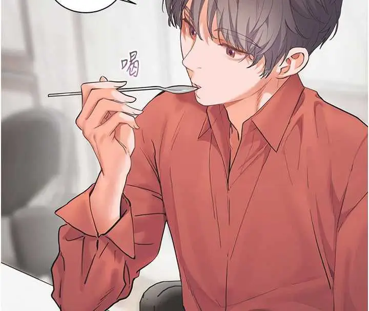 漫画《老师的亲密指导》第106话第46张图