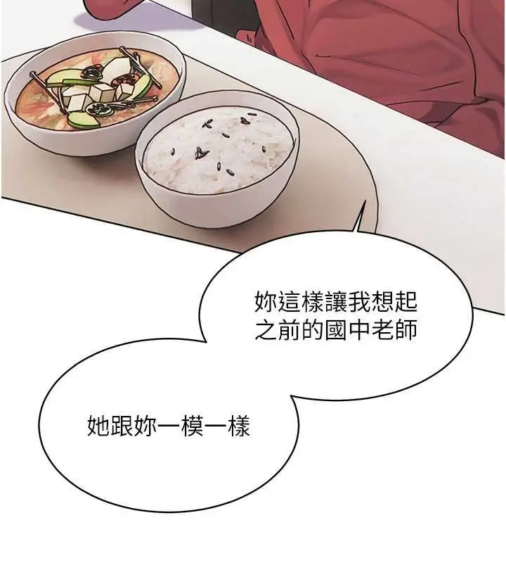 漫画《老师的亲密指导》第106话第47张图