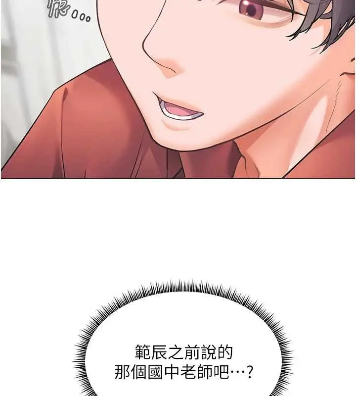 漫画《老师的亲密指导》第106话第52张图