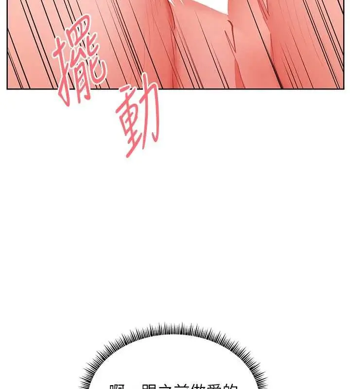 漫画《老师的亲密指导》第106话第65张图