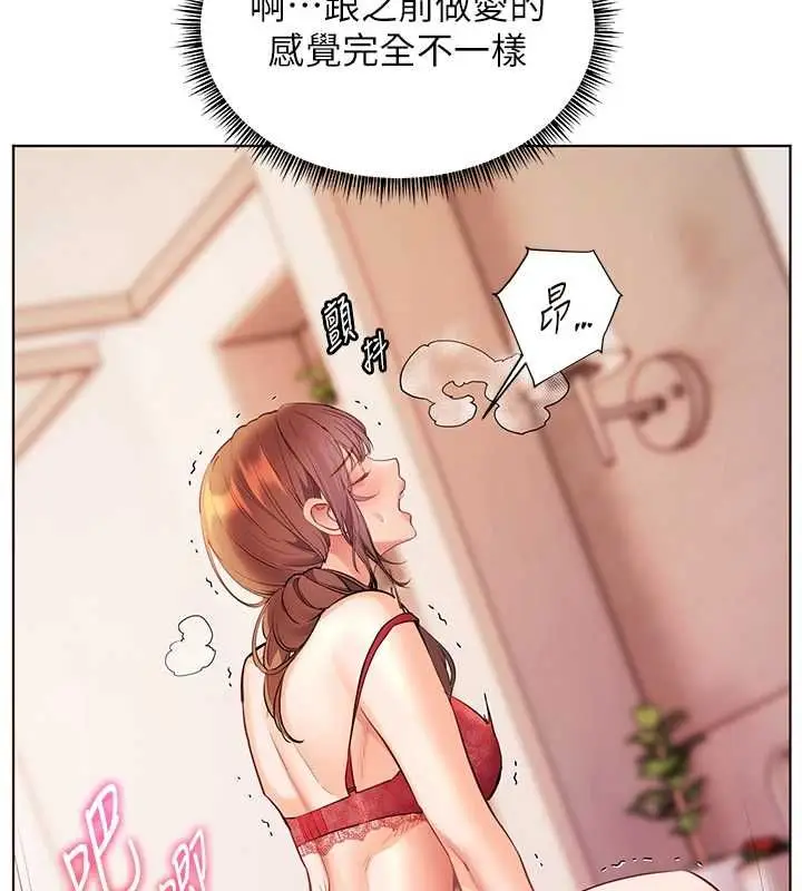漫画《老师的亲密指导》第106话第66张图