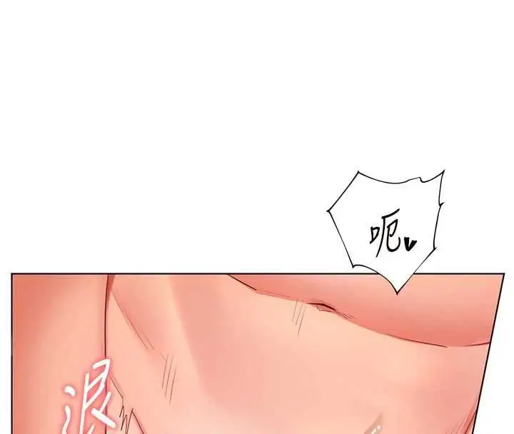 漫画《老师的亲密指导》第106话第68张图