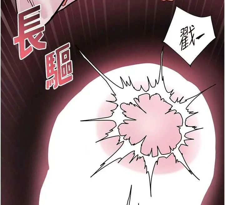 漫画《老师的亲密指导》第106话第72张图
