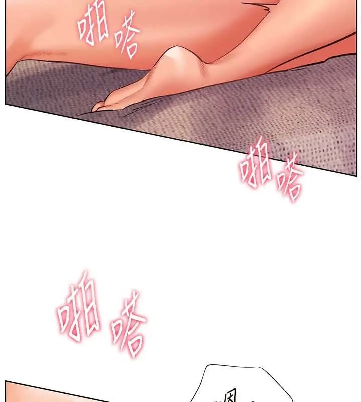 漫画《老师的亲密指导》第106话第83张图