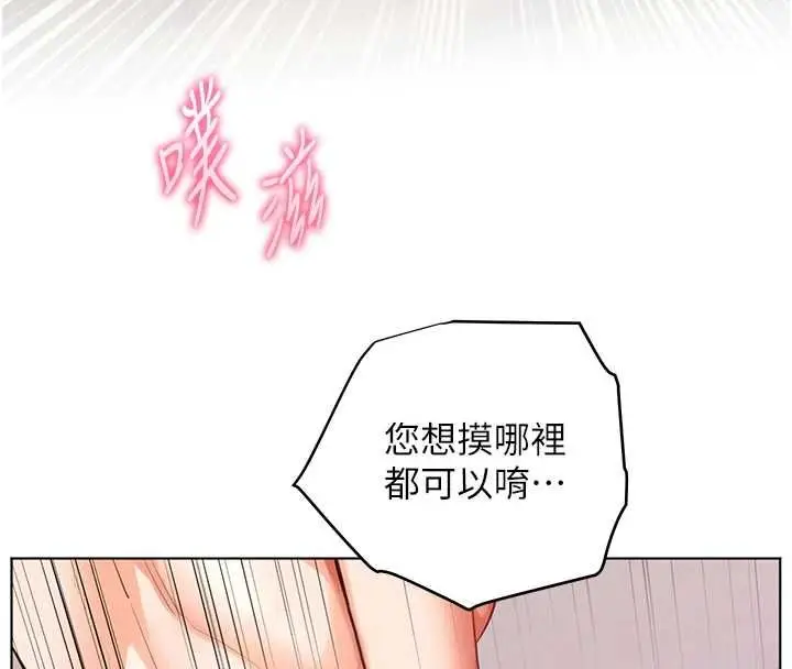 漫画《老师的亲密指导》第106话第88张图