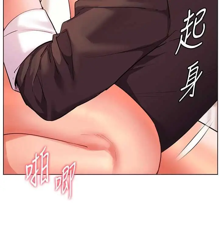 漫画《老师的亲密指导》第106话第99张图