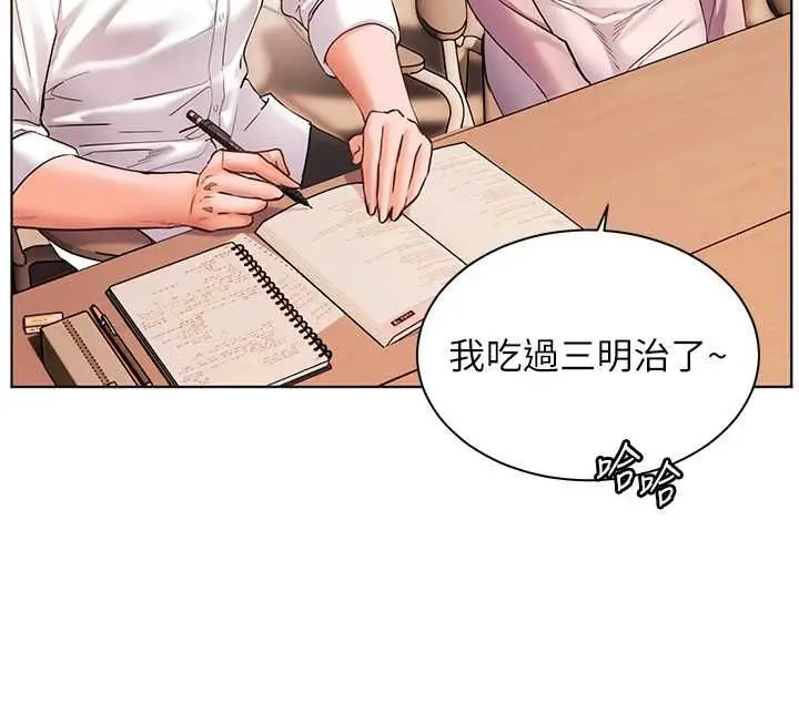 漫画《老师的亲密指导》第107话第101张图
