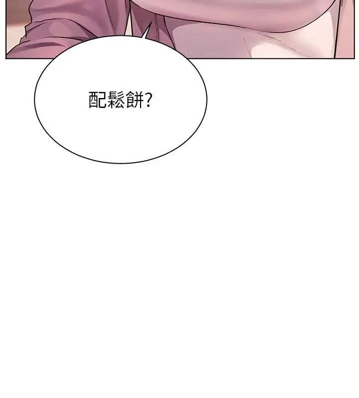 漫画《老师的亲密指导》第107话第104张图
