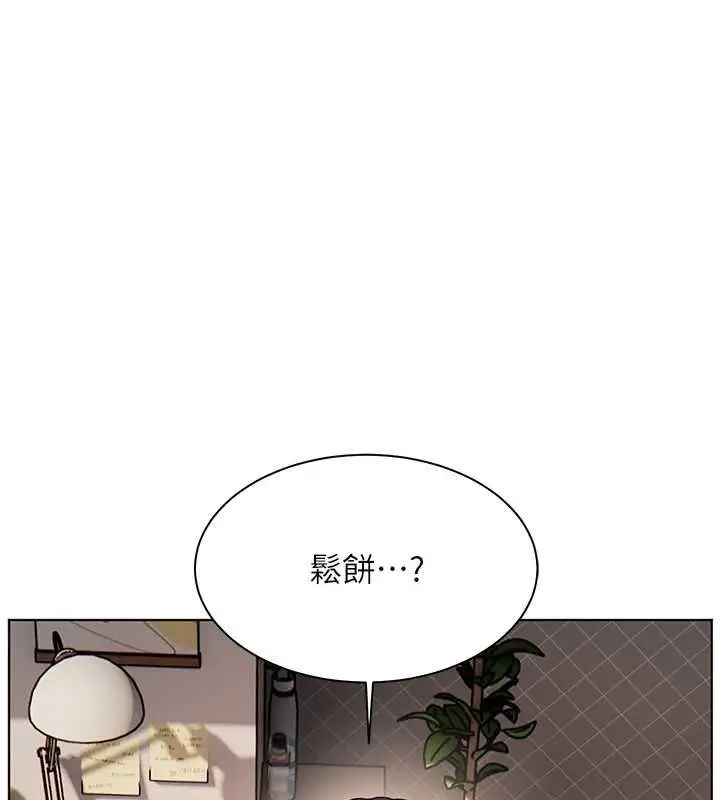 漫画《老师的亲密指导》第107话第107张图