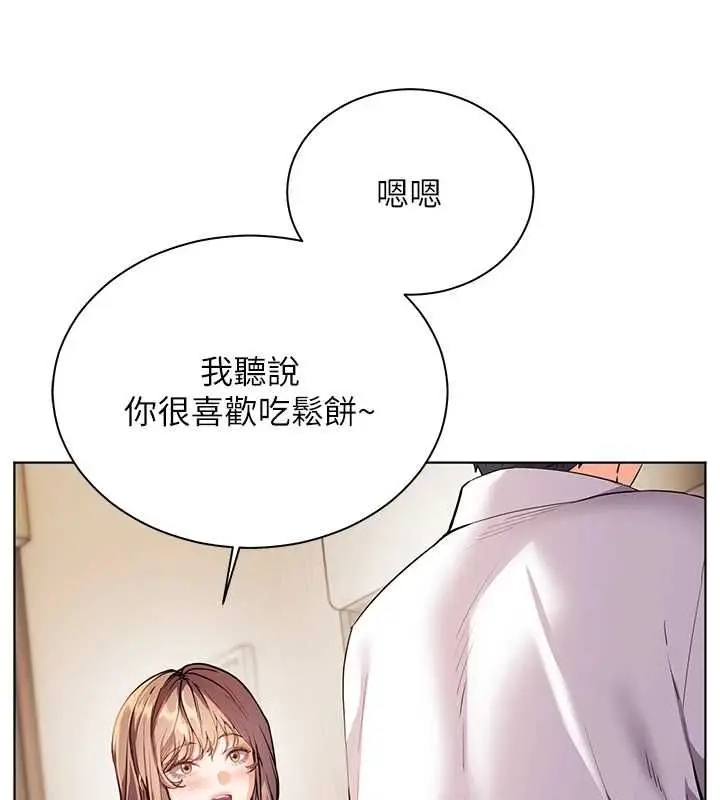 漫画《老师的亲密指导》第107话第110张图