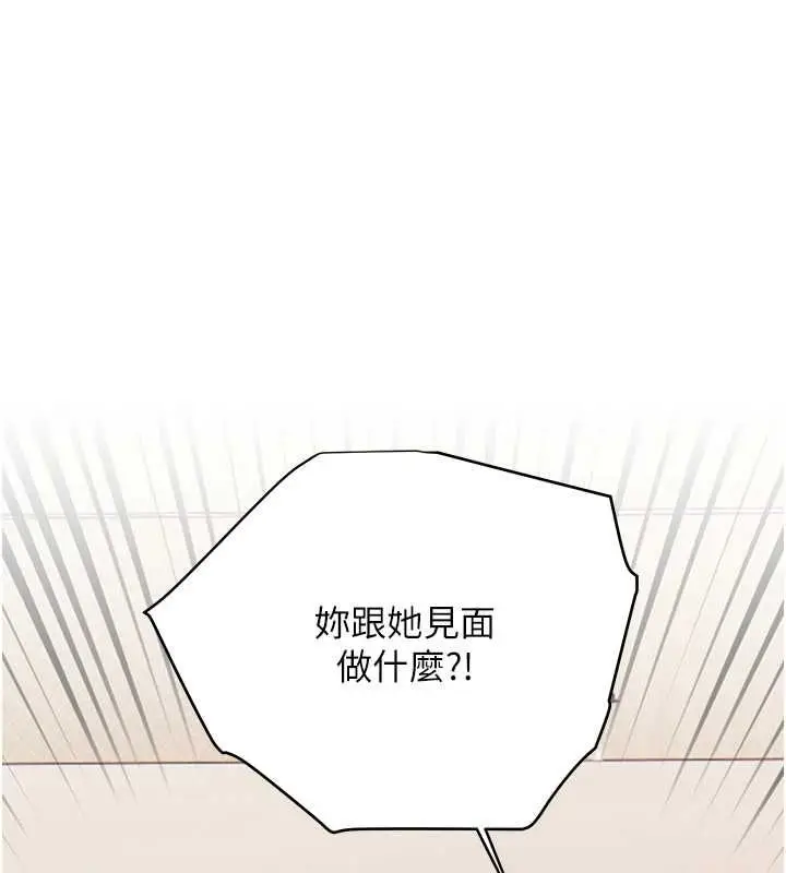 漫画《老师的亲密指导》第107话第113张图