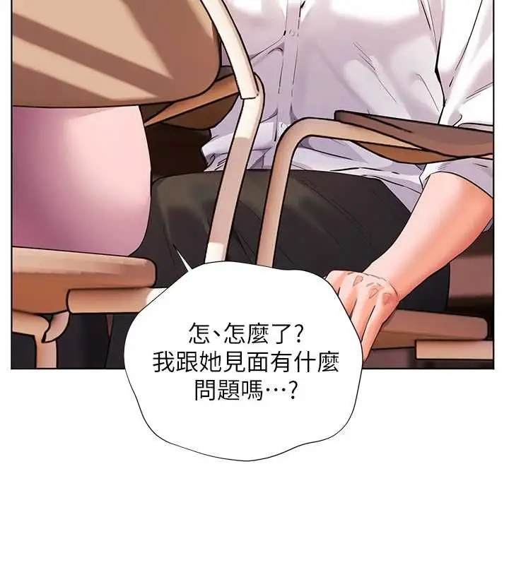 漫画《老师的亲密指导》第107话第117张图