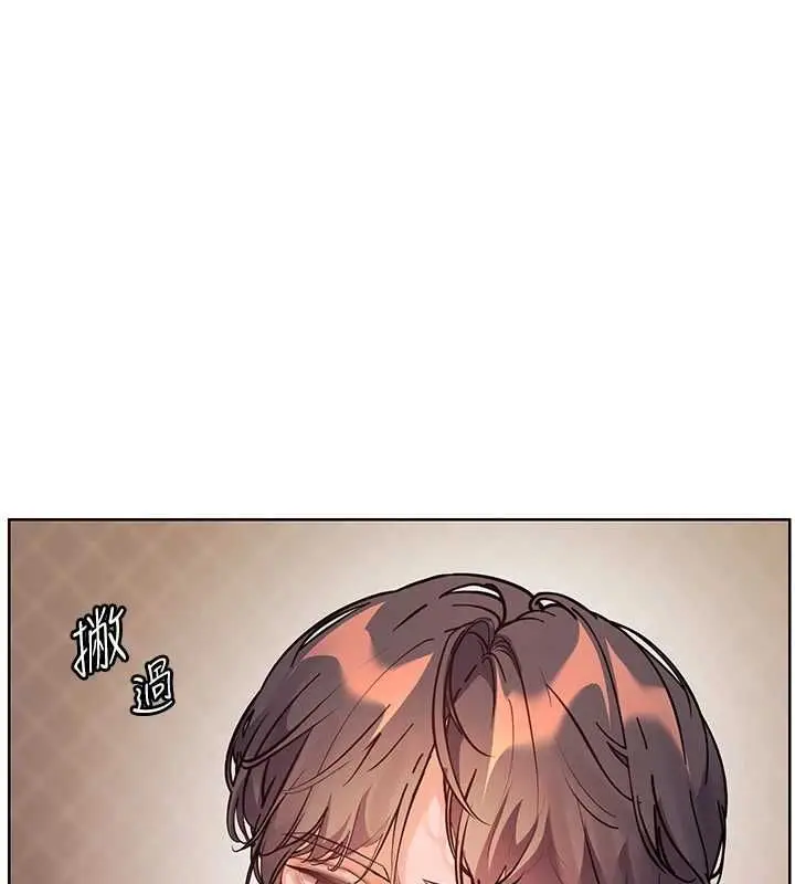 漫画《老师的亲密指导》第107话第118张图
