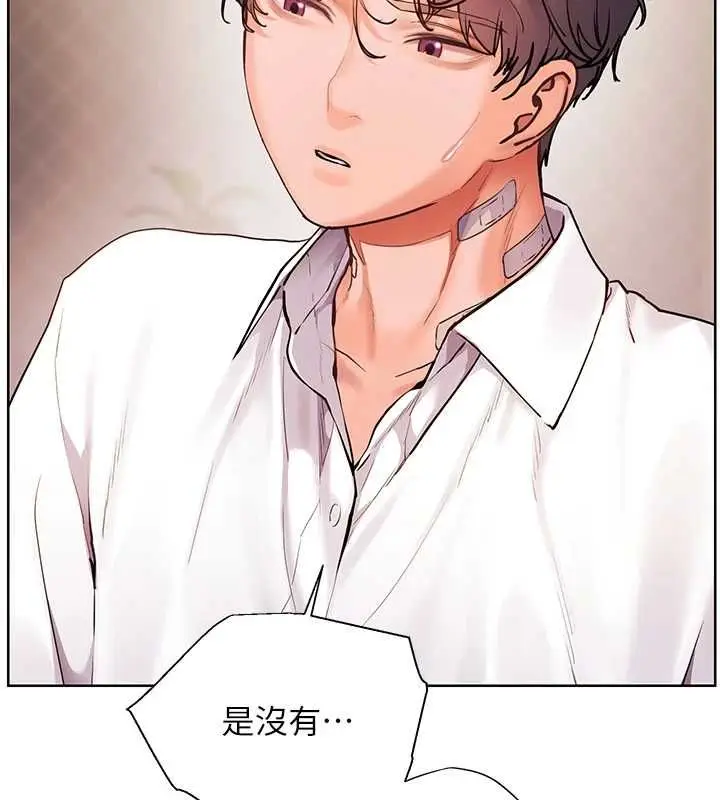 漫画《老师的亲密指导》第107话第119张图