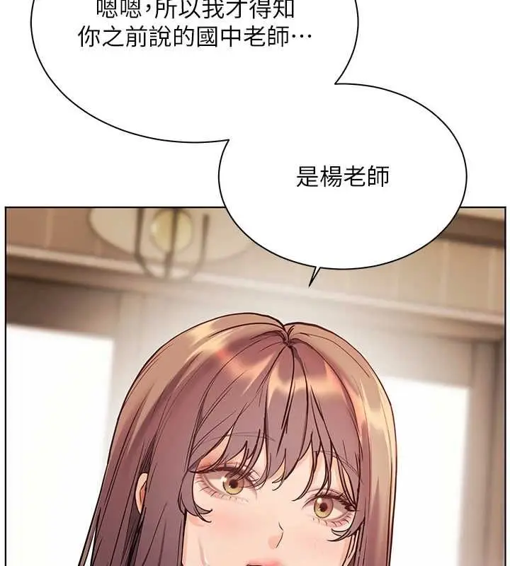 漫画《老师的亲密指导》第107话第121张图