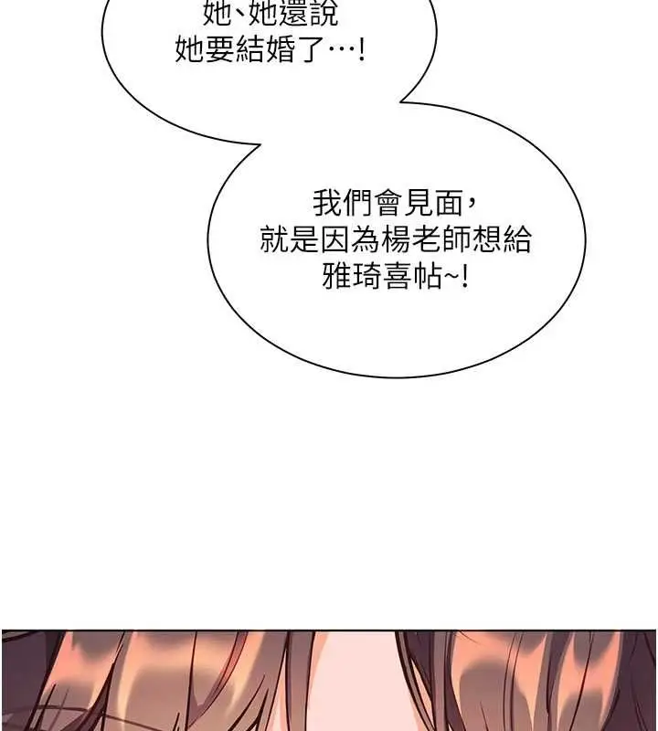 漫画《老师的亲密指导》第107话第123张图