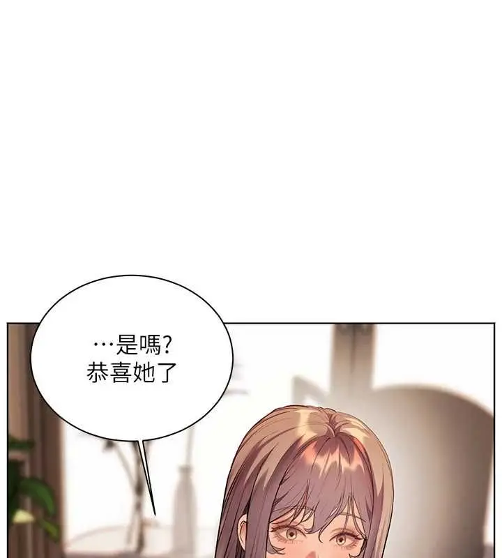 漫画《老师的亲密指导》第107话第125张图