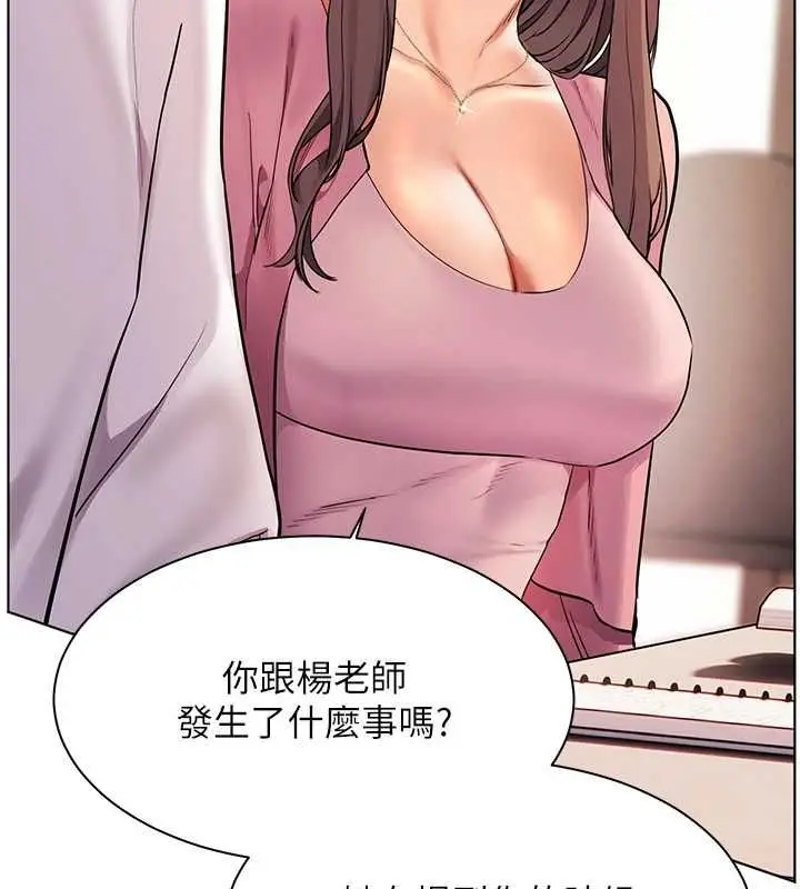 漫画《老师的亲密指导》第107话第129张图