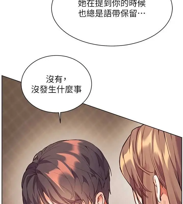 漫画《老师的亲密指导》第107话第130张图