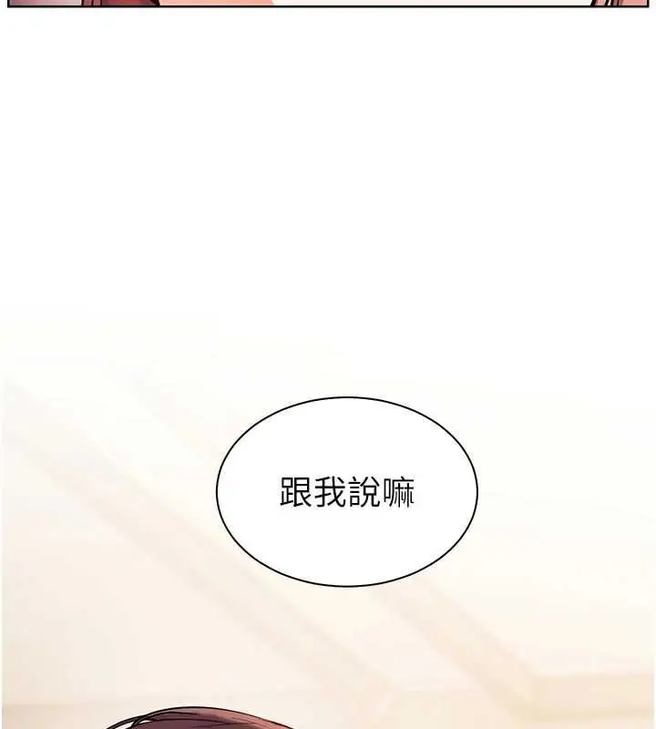 漫画《老师的亲密指导》第107话第134张图