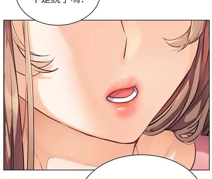 漫画《老师的亲密指导》第107话第140张图