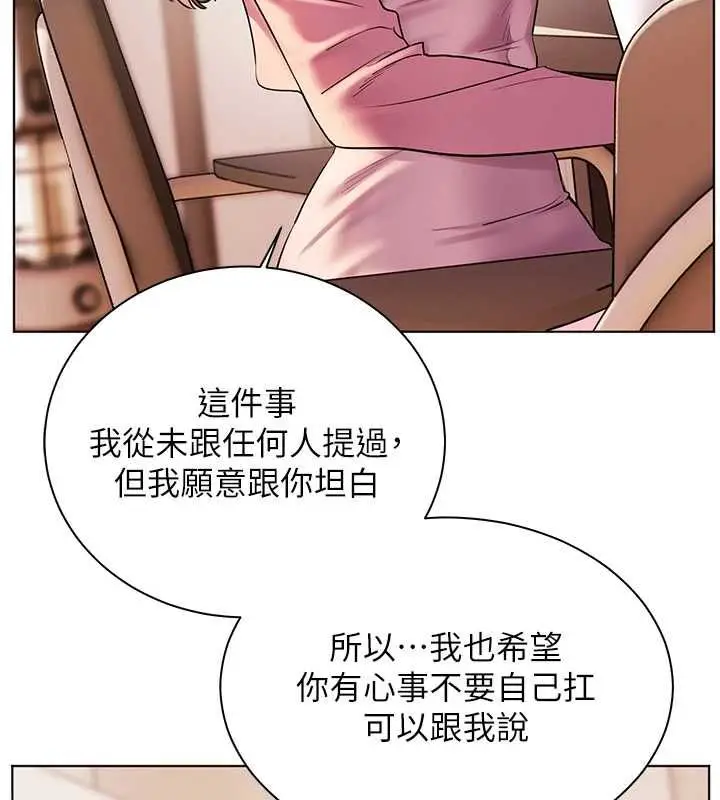 漫画《老师的亲密指导》第107话第143张图