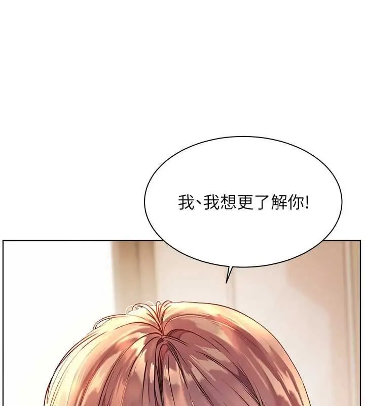 漫画《老师的亲密指导》第107话第146张图