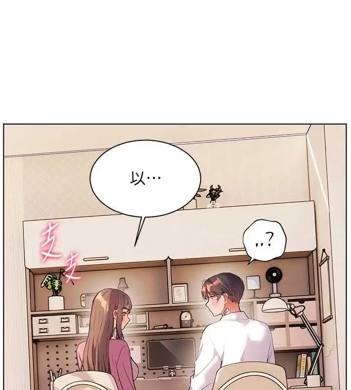 漫画《老师的亲密指导》第107话第149张图