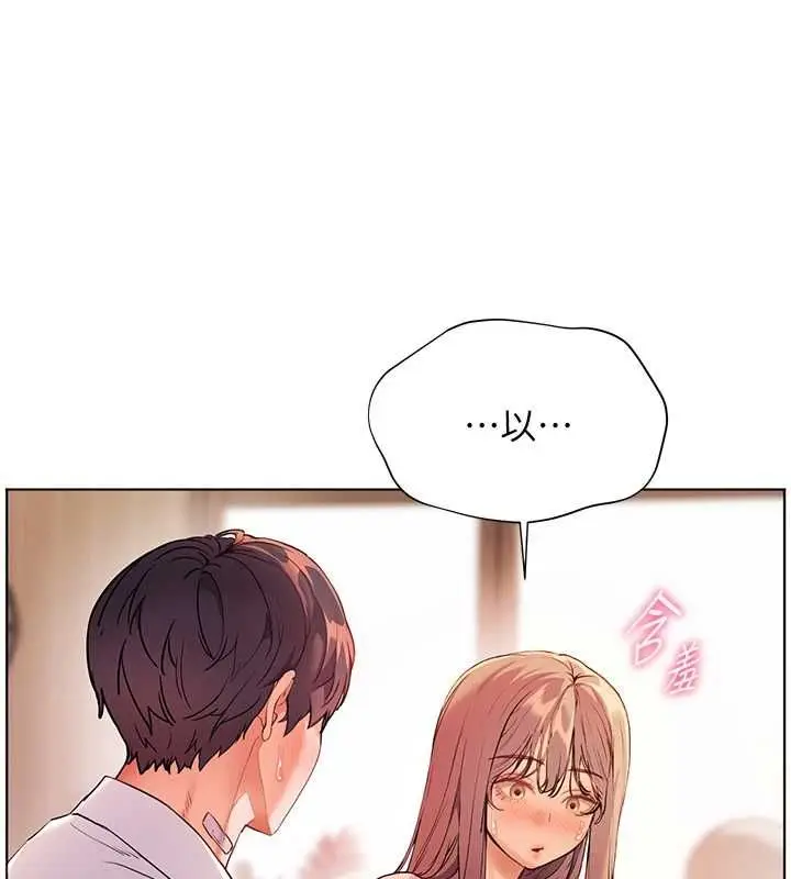 漫画《老师的亲密指导》第107话第151张图
