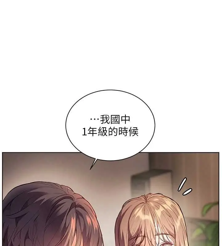 漫画《老师的亲密指导》第107话第157张图