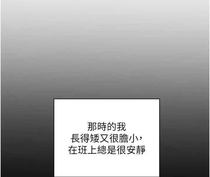 漫画《老师的亲密指导》第107话第160张图