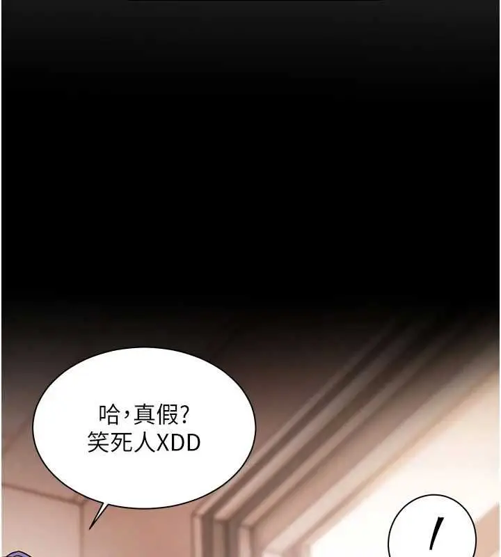 漫画《老师的亲密指导》第107话第161张图