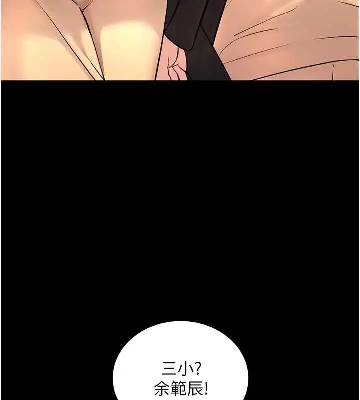 漫画《老师的亲密指导》第107话第163张图