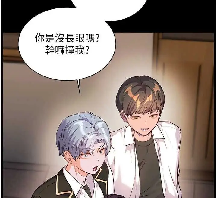 漫画《老师的亲密指导》第107话第164张图
