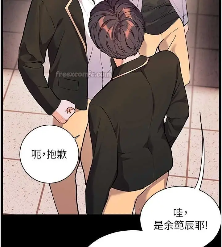 漫画《老师的亲密指导》第107话第165张图